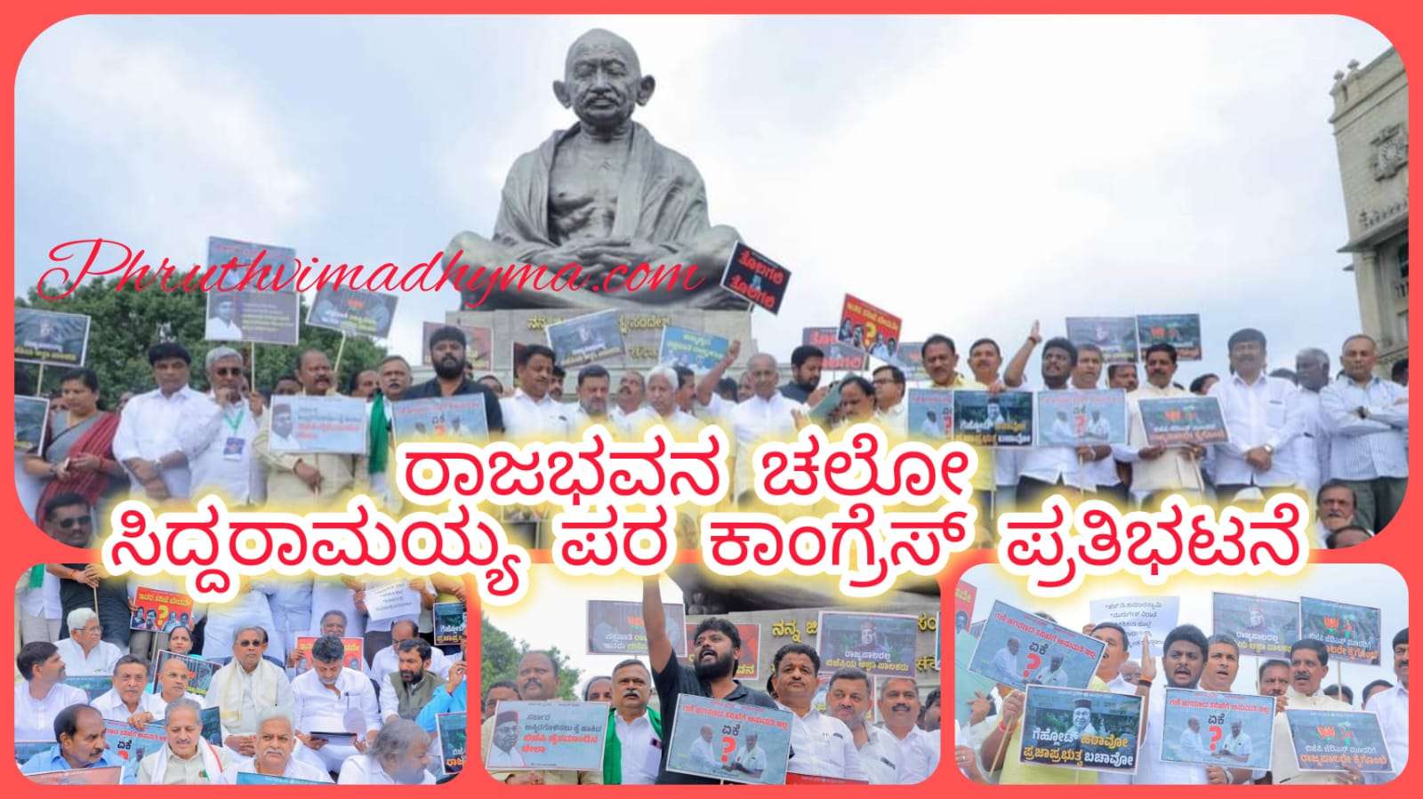 ರಾಜಭವನ ಚಲೋ: ರಾಜ್ಯಪಾಲರ ವಿರುದ್ಧ ಕಾಂಗ್ರೆಸ್ ನಾಯಕರ ಪ್ರತಿಭಟನೆ